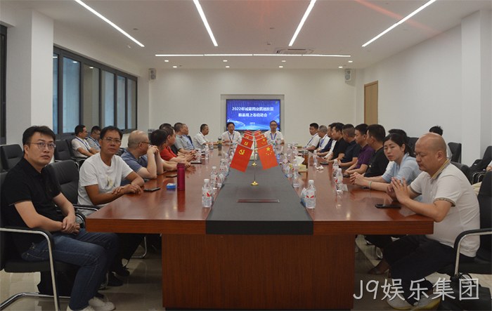 J9娱乐集团