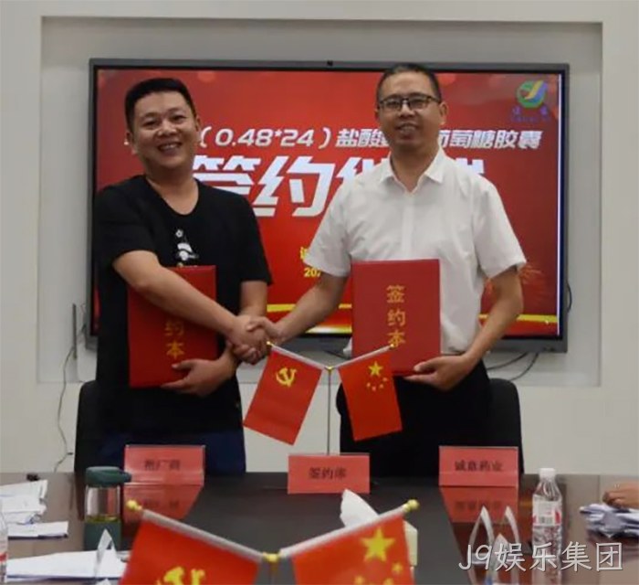 J9娱乐集团