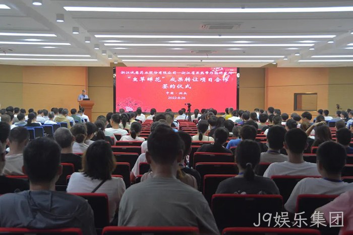 J9娱乐集团