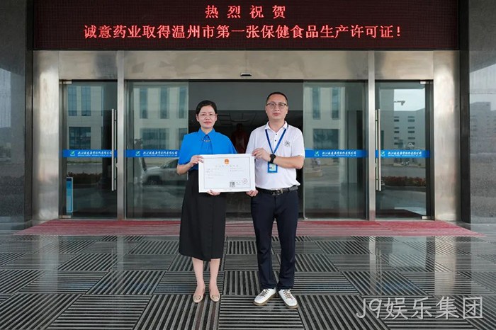 J9娱乐集团