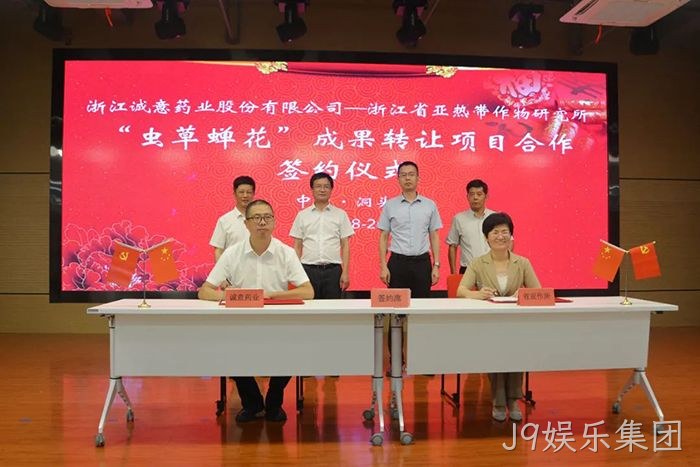 J9娱乐集团