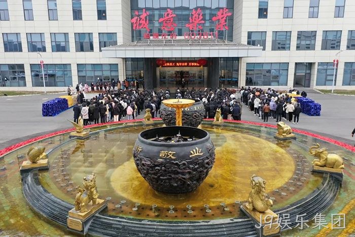 J9娱乐集团