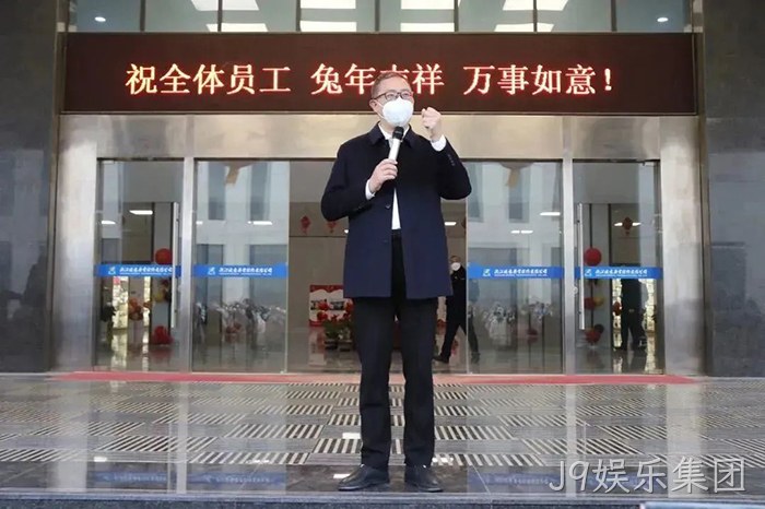J9娱乐集团