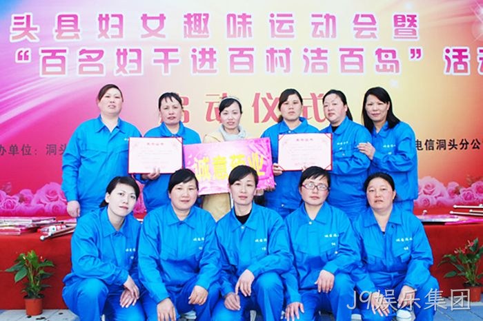 J9娱乐集团