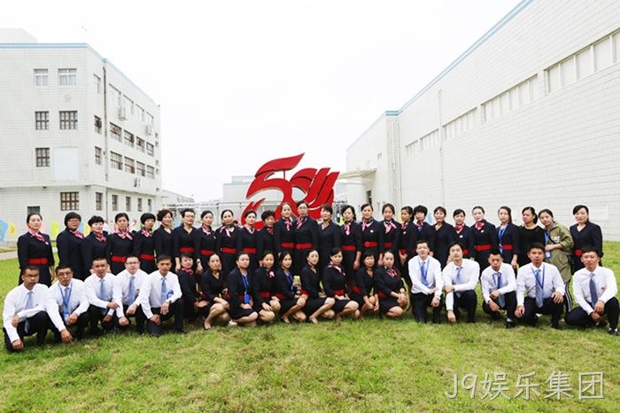 J9娱乐集团