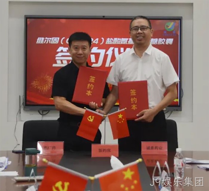 J9娱乐集团