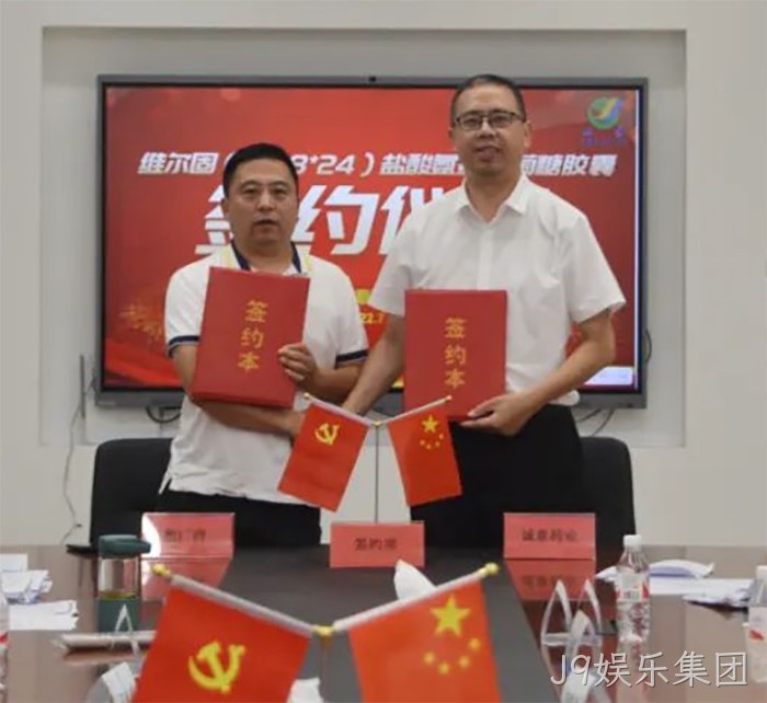 J9娱乐集团