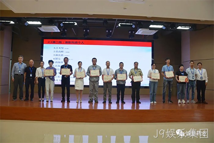 J9娱乐集团