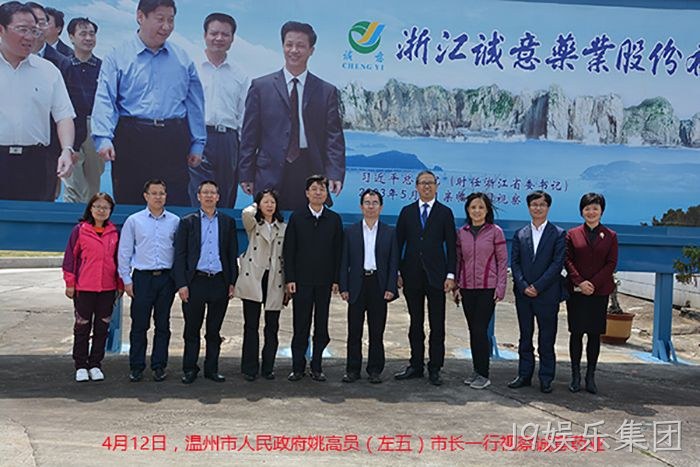 温州市姚高员市长一行视察J9娱乐集团