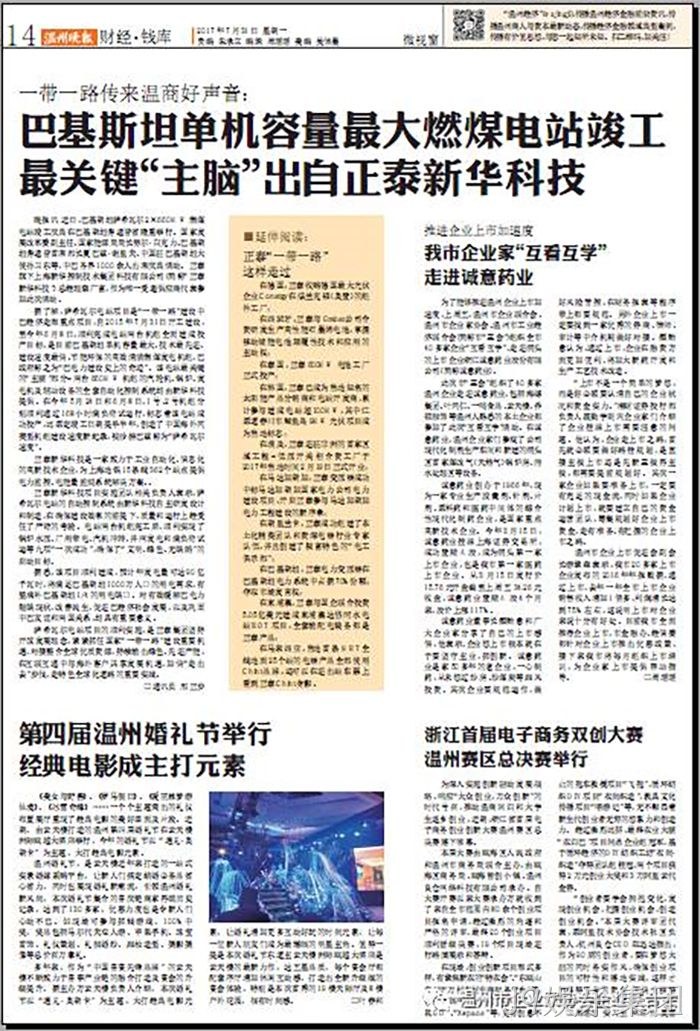 我市企业家“互看互学”走进J9娱乐集团