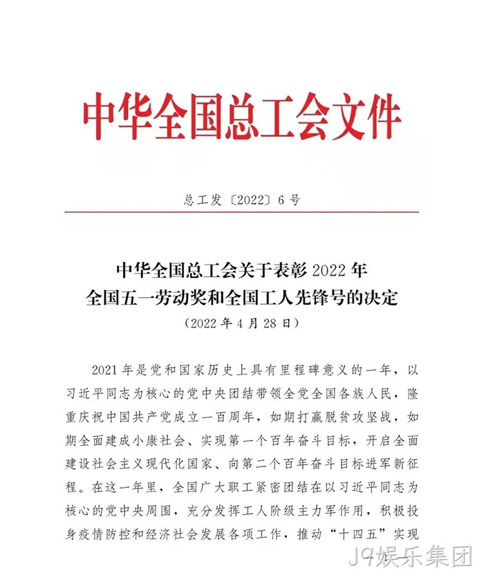 J9娱乐集团 J9娱乐集团
