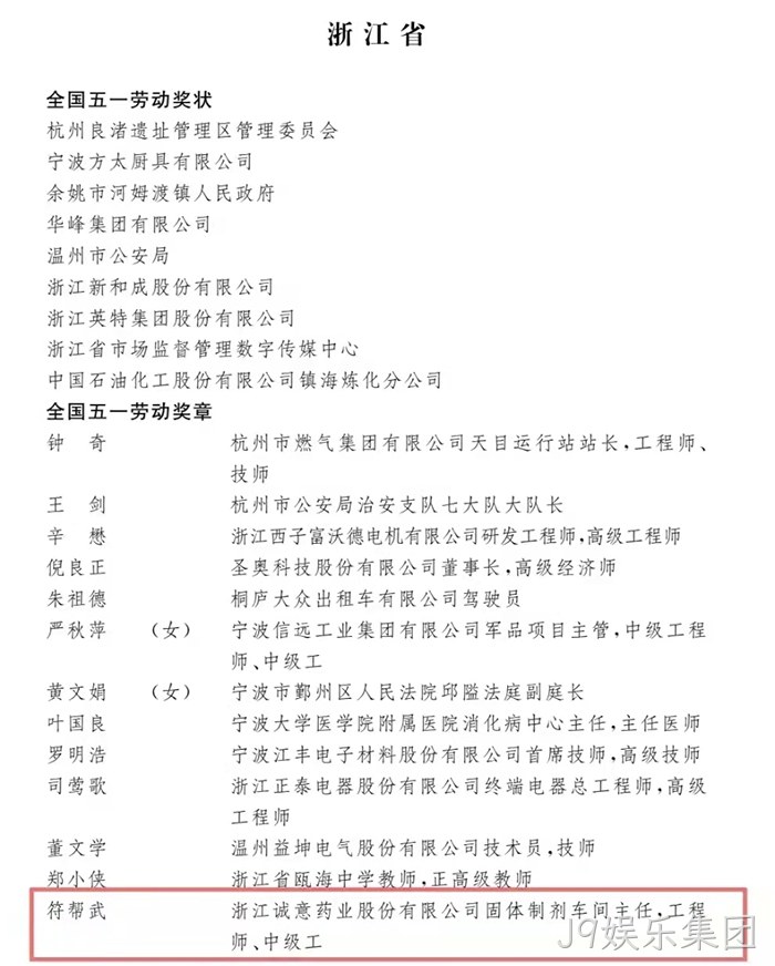 J9娱乐集团 J9娱乐集团