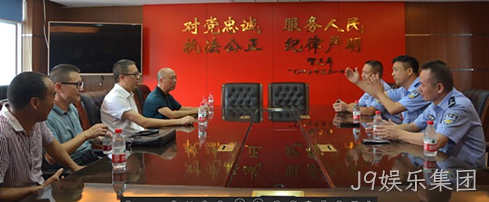 J9娱乐集团 J9娱乐集团