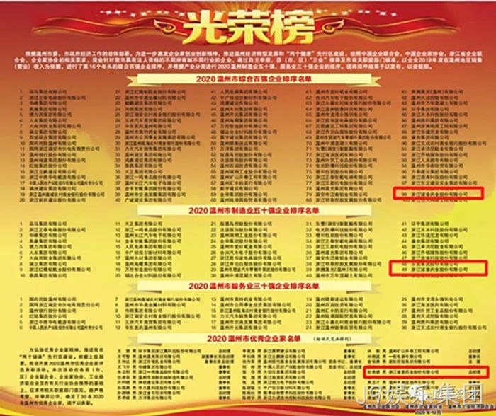 J9娱乐集团 J9娱乐集团