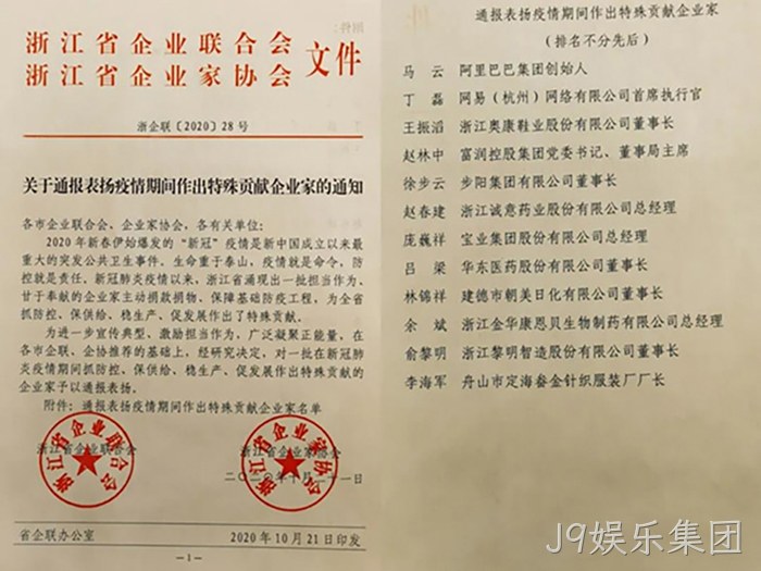 J9娱乐集团 J9娱乐集团