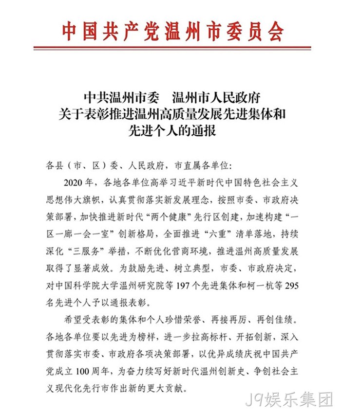 J9娱乐集团 J9娱乐集团
