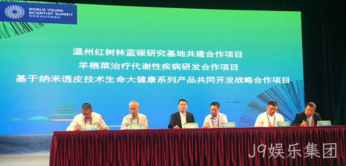 J9娱乐集团 J9娱乐集团