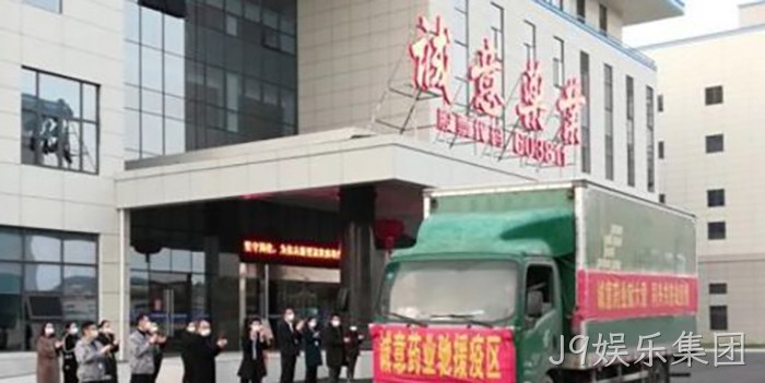 J9娱乐集团 J9娱乐集团