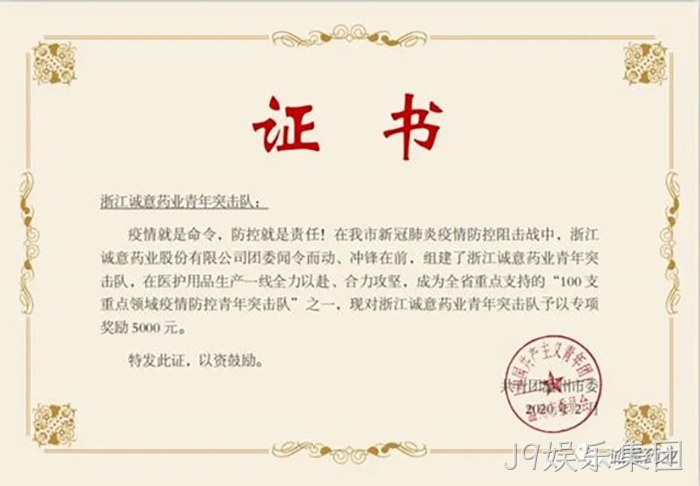 J9娱乐集团 J9娱乐集团