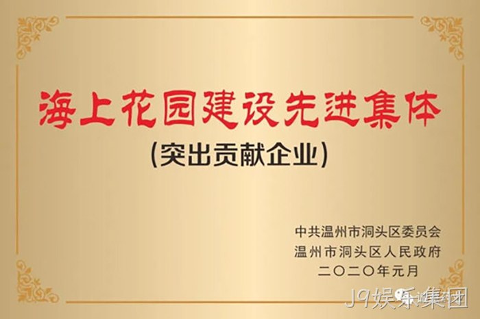 J9娱乐集团 J9娱乐集团