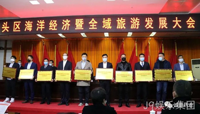 J9娱乐集团 J9娱乐集团