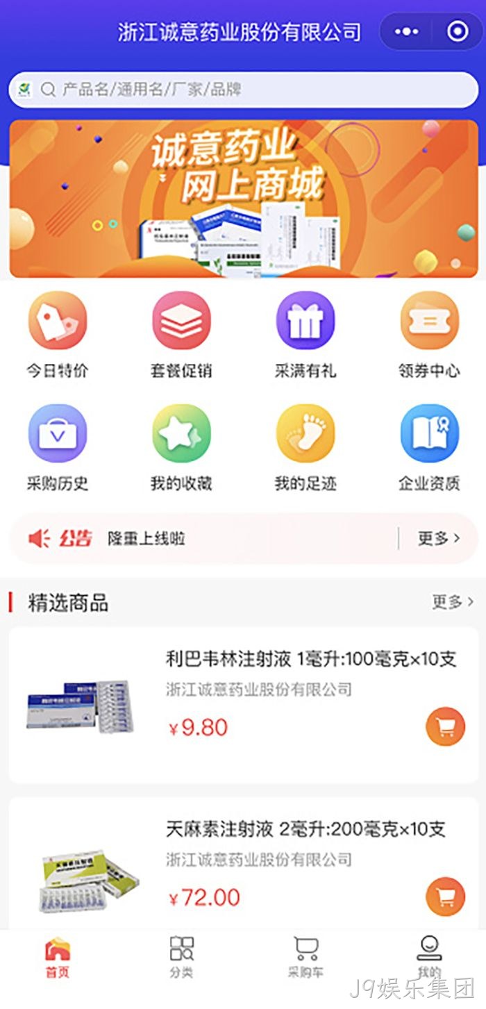 J9娱乐集团 J9娱乐集团