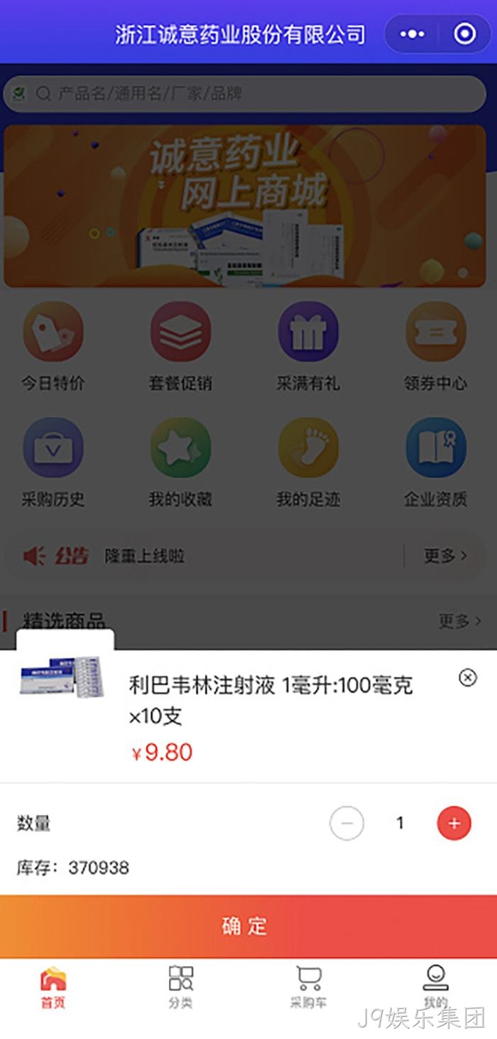 J9娱乐集团 J9娱乐集团