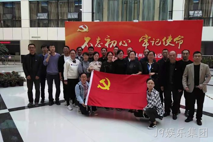 J9娱乐集团 J9娱乐集团
