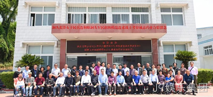 汪月霞率“六连”老战士来J9娱乐集团参观指导 汪月霞率“六连”老战士来J9娱乐集团参观指导