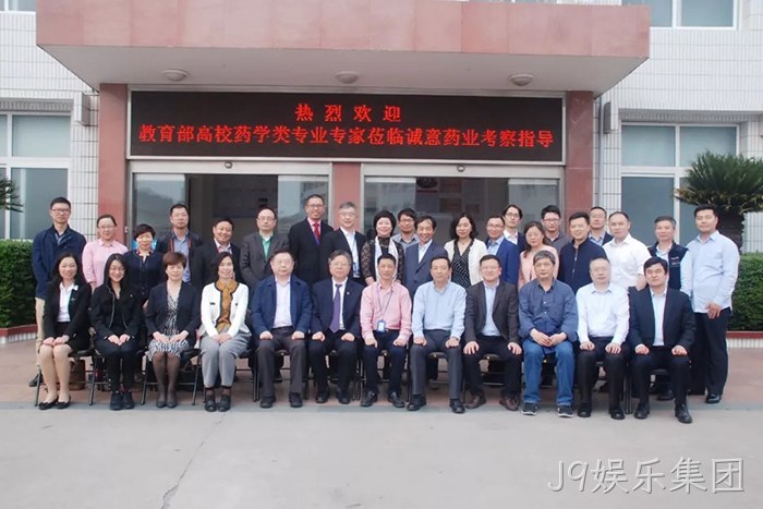 J9娱乐集团与温州医科大学共建“新药研究院” J9娱乐集团与温州医科大学共建“新药研究院”