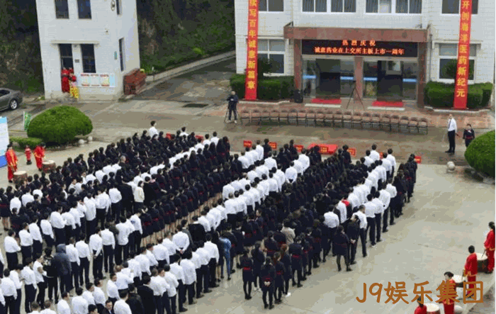 J9娱乐集团上市周年庆 J9娱乐集团上市周年庆