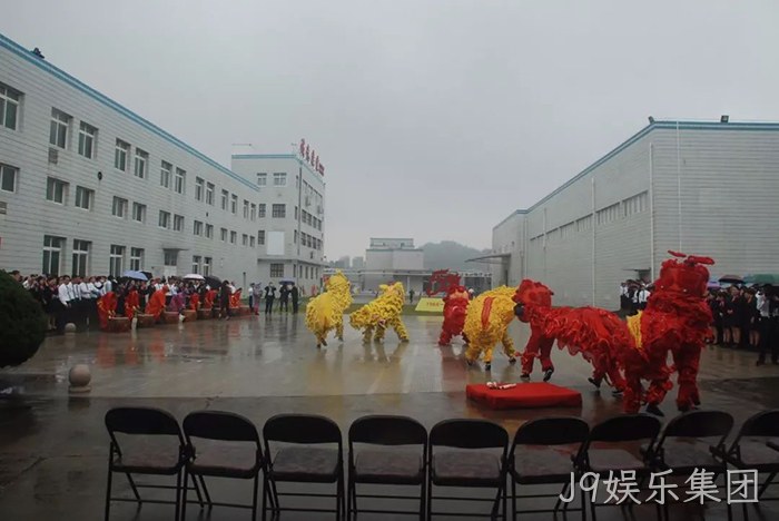 J9娱乐集团上市周年庆 J9娱乐集团上市周年庆