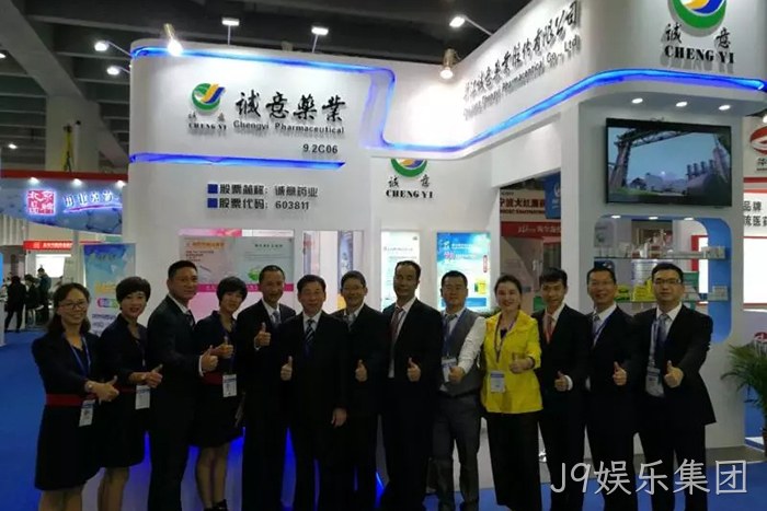 J9娱乐集团在广州举办胆益宁全国招商推介会 J9娱乐集团在广州举办胆益宁全国招商推介会