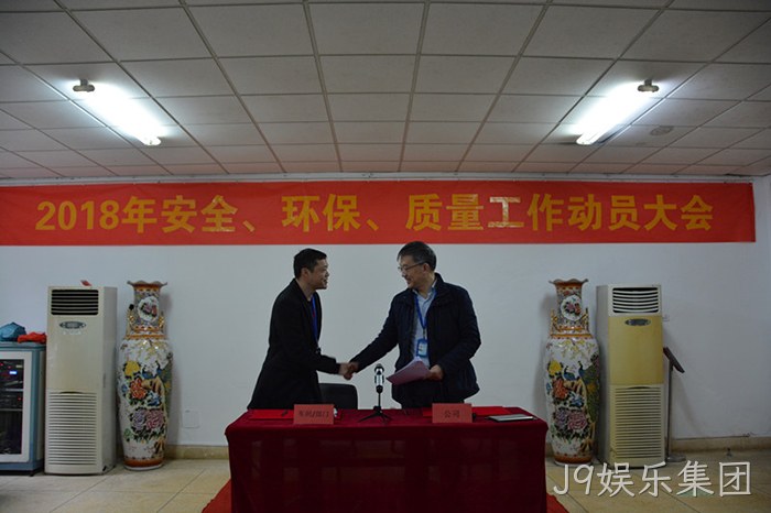 2018年1月3日,新年上班第一天,J9娱乐集团召开的第一会就是安全环保质量大会。图为任秉钧总经理与车间部门签订责任书情景 2018年1月3日,新年上班第一天,J9娱乐集团召开的第一会就是安全环保质量大会。图为任秉钧总经理与车间部门签订责任书情景