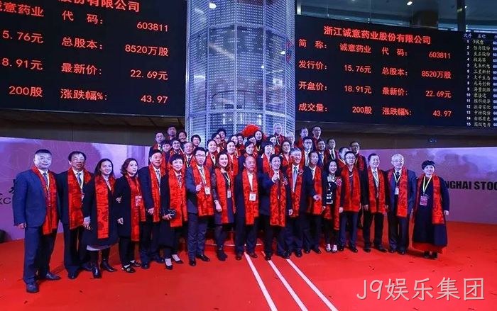 J9娱乐集团从两口大缸办药厂到登陆上交所的真实故事 J9娱乐集团从两口大缸办药厂到登陆上交所的真实故事