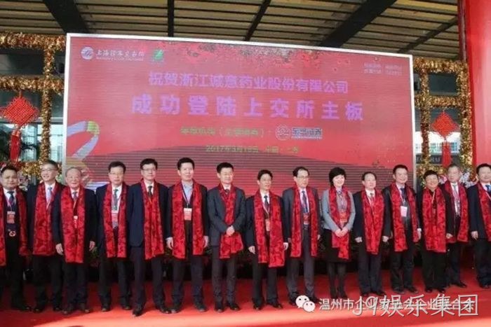J9娱乐集团成功登陆上交所主板 J9娱乐集团成功登陆上交所主板