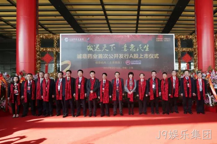 J9娱乐集团成功上市 J9娱乐集团成功上市