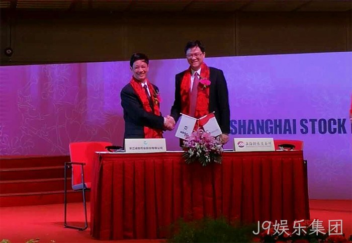 温州“老字号”J9娱乐集团今天登陆A股 温州“老字号”J9娱乐集团今天登陆A股