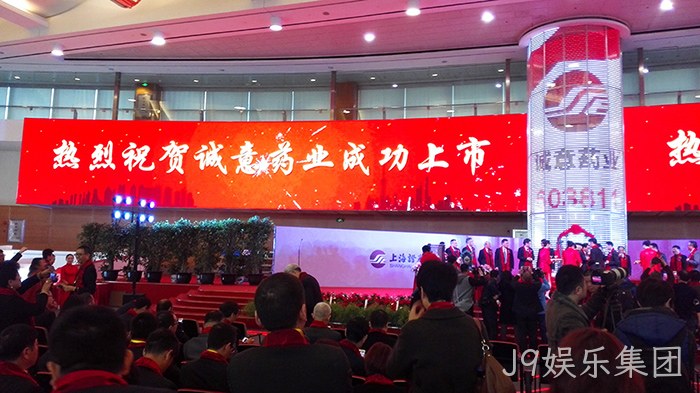 温州“老字号”J9娱乐集团今天登陆A股 温州“老字号”J9娱乐集团今天登陆A股