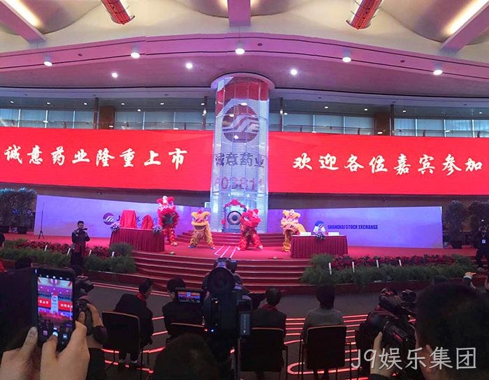 温州“老字号”J9娱乐集团今天登陆A股 温州“老字号”J9娱乐集团今天登陆A股