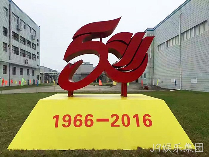 J9娱乐集团 J9娱乐集团